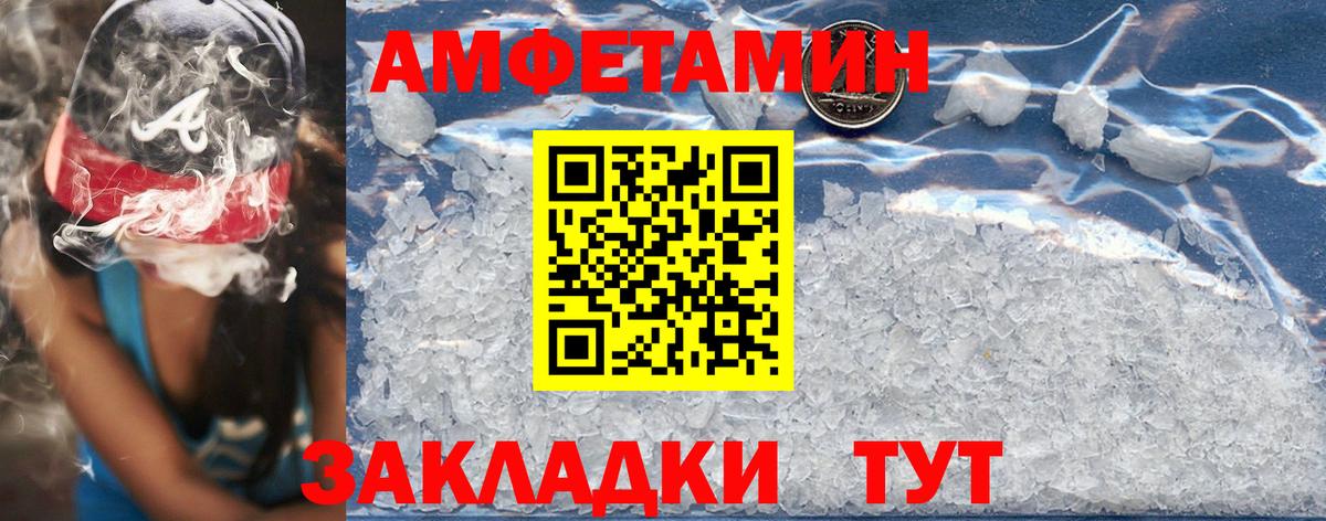 Азов  Amphetamine  Вход с VPN  Амфетамин VHQ 