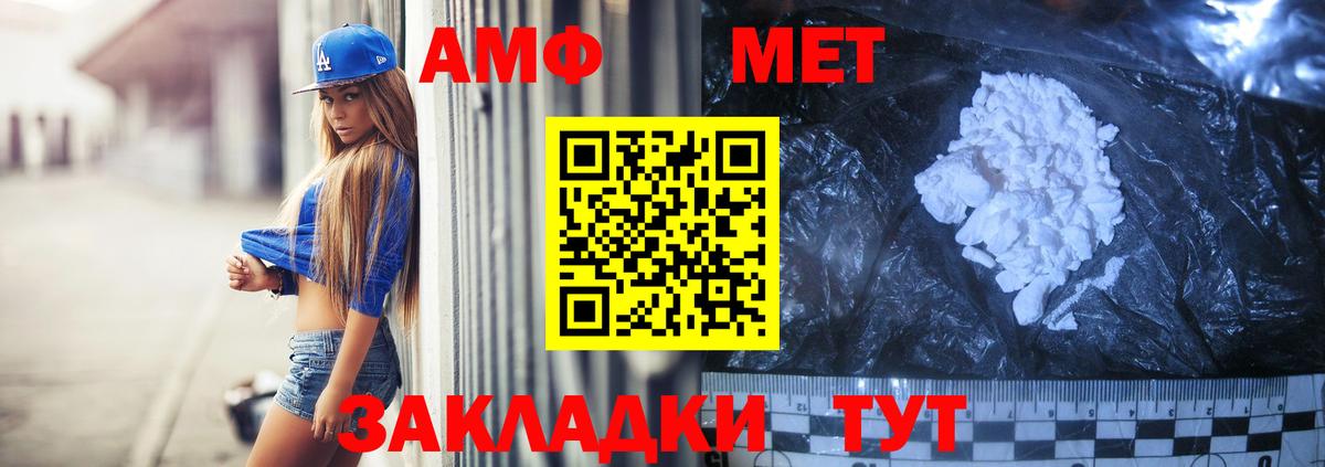 Амфетамин 97% Азов