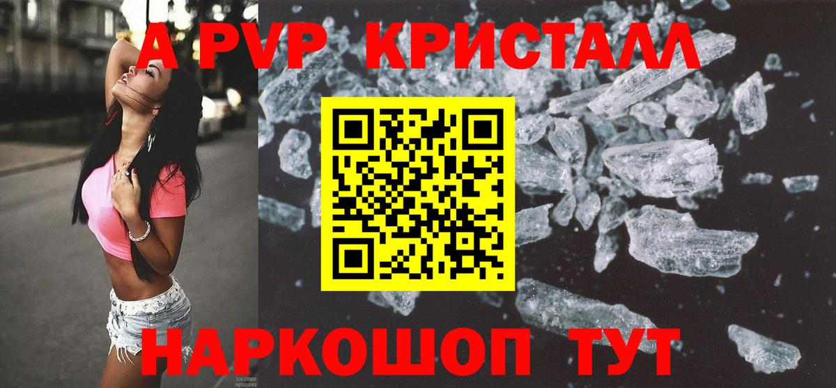 А ПВП крисы CK  A PVP СК  Вход с VPN  Альфа ПВП  Азов  Альфа ПВП VHQ 