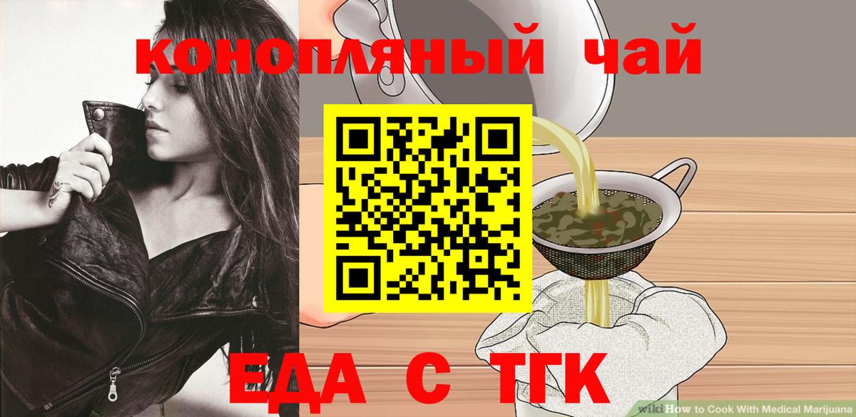 Печенье с ТГК конопля  Вход с VPN  Азов 