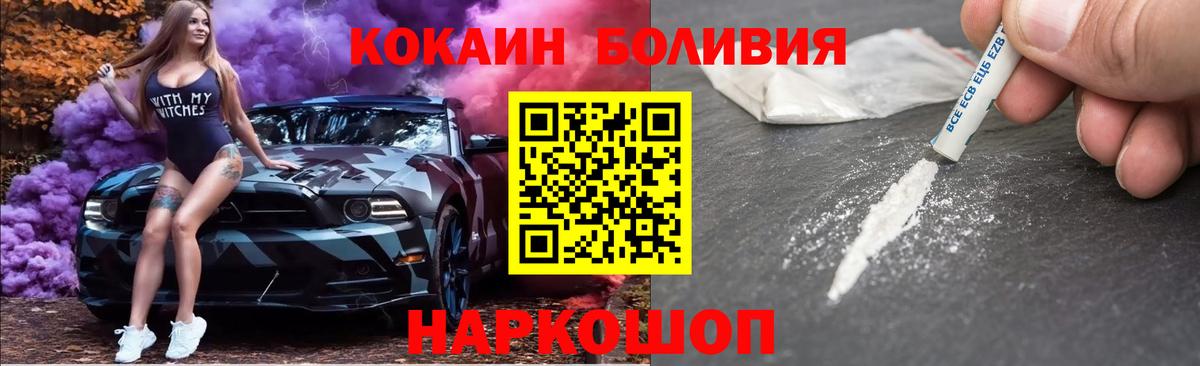 Азов  Cocaine 98%  COCAIN Боливия  Вход с VPN 