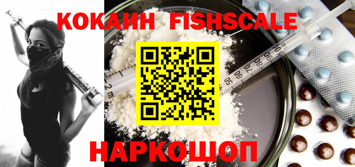 Cocaine Перу Азов