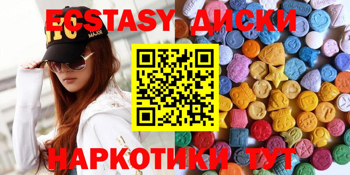   ссылка  Ecstasy  Вход с VPN  Азов  Экстази MDMA  Экстази Cube 