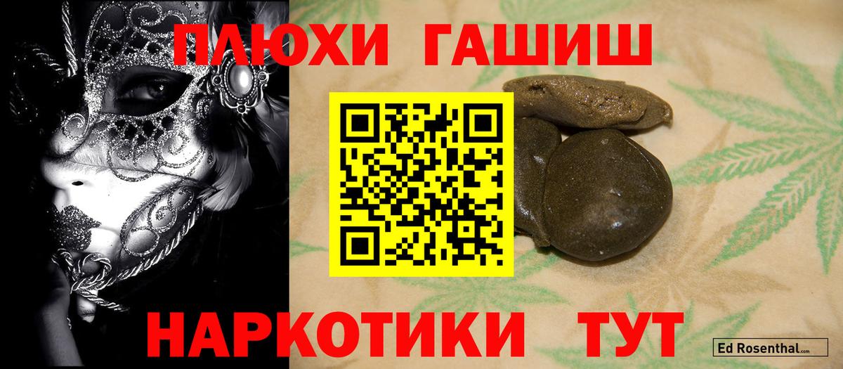 ГАШ Ice-O-Lator Азов