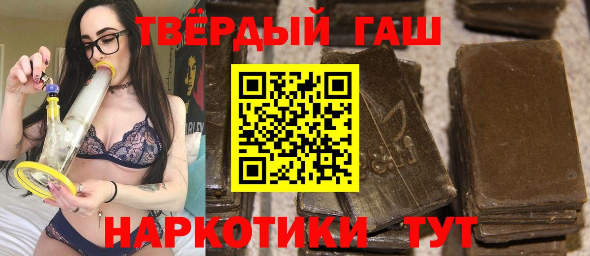 Азов  ГАШИШ хэш  Вход с VPN  Гашиш хэш 