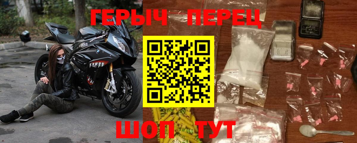 Героин Heroin  Вход с VPN  Азов 
