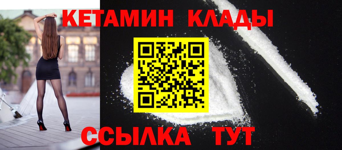 Азов  КЕТАМИН ketamine  Вход с VPN  КЕТАМИН VHQ 