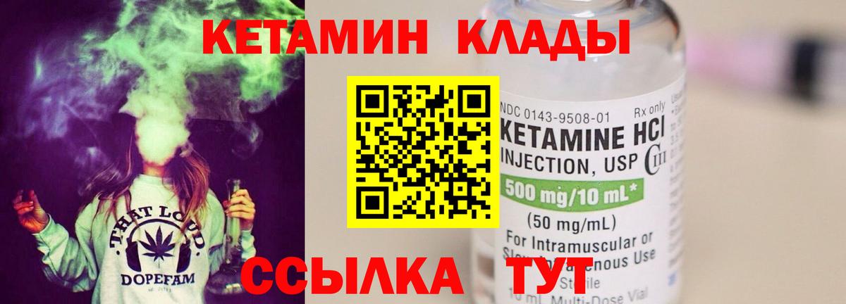 Кетамин VHQ Азов