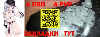 ALPHA PVP Конаково