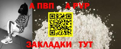 ALPHA PVP Конаково