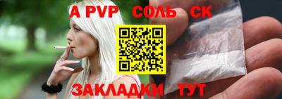 ALPHA PVP Конаково