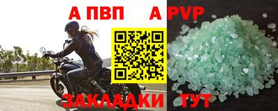 ALPHA PVP Конаково