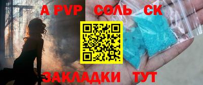 ALPHA PVP Конаково
