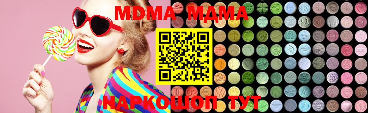 Азов  МДМА молли  MDMA  МДМА кристаллы  Вход с VPN 