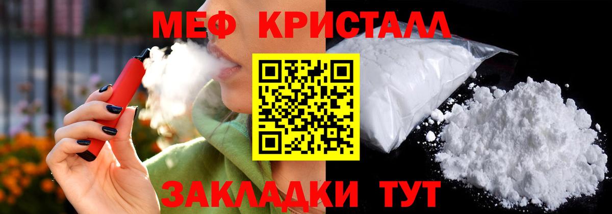 Меф кристаллы Азов