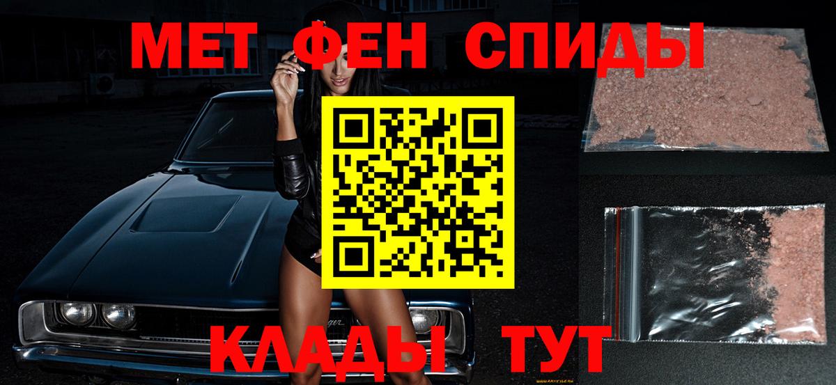 Метамфетамин винт  Вход с VPN  Азов 