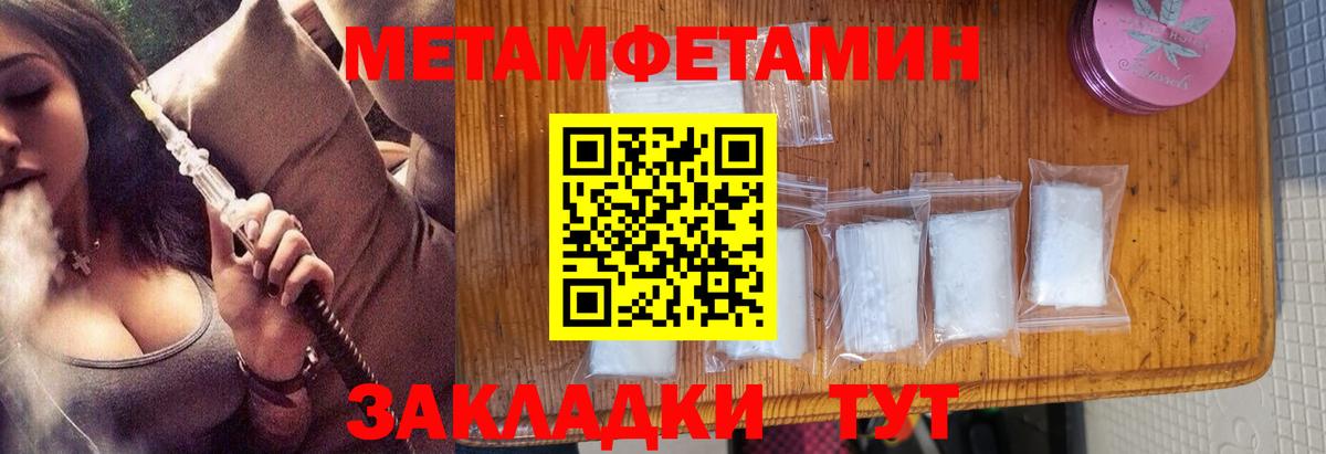Метамфетамин кристалл Азов