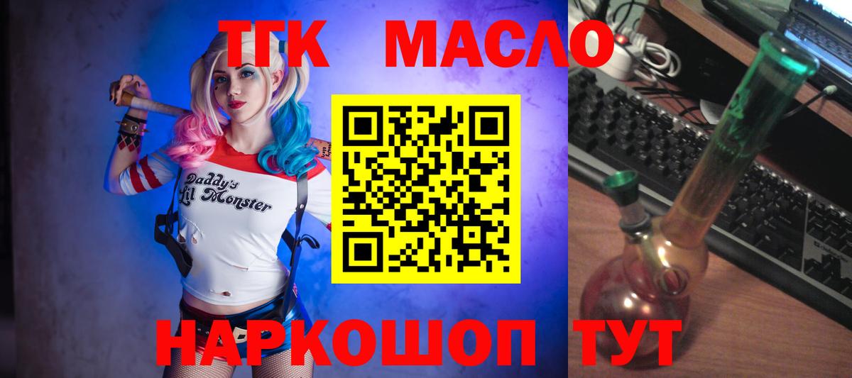 Дистиллят ТГК THC oil Азов