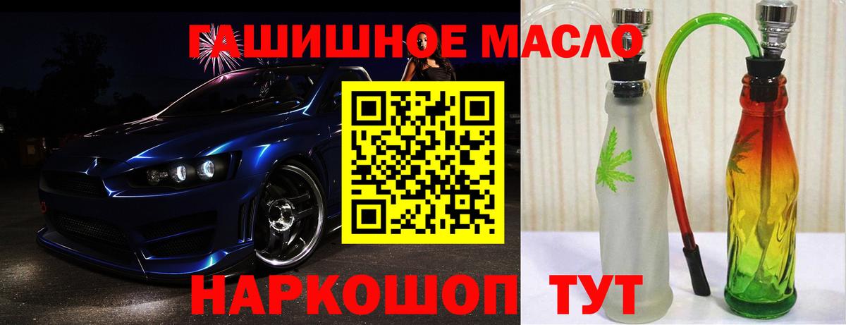 наркошоп  Вход с VPN  Азов  ТГК вейп с тгк 