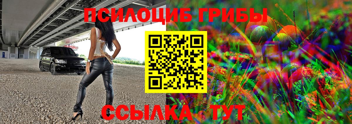 Псилоцибиновые грибы MAGIC MUSHROOMS  Вход с VPN  Галлюциногенные грибы мухоморы  Азов 
